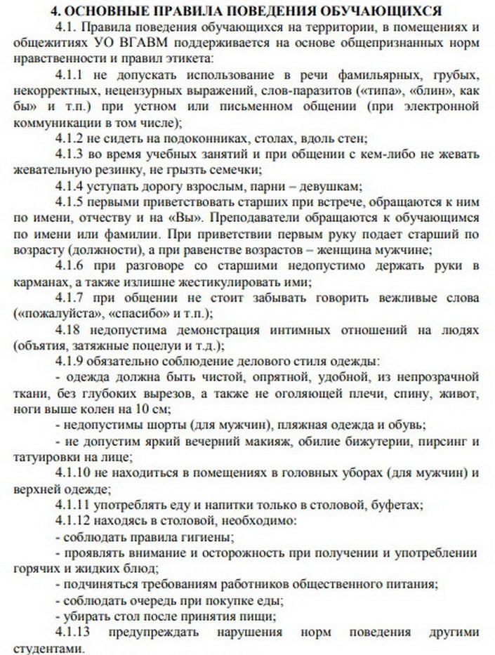 Показателем чего обычно является поза руки в карманах во время проведения презентации