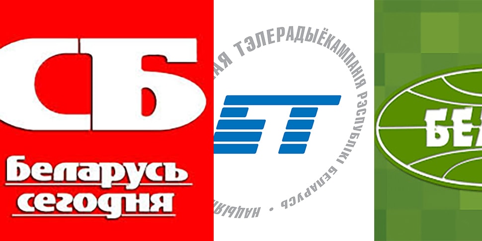 Сб беларусь сегодня. Сб Беларусь сегодня лого. БЕЛТА логотип. Беларусь сегодня логотип. Сайт Белоруссия сегодня лого.