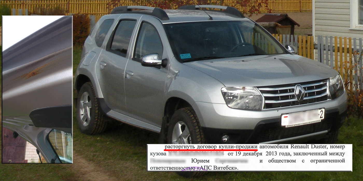 Вин номер на дастере. VIN Renault Duster. VIN.Duster 2012. Renault Duster VIN номер. Вин номер Рено Дастер 2012 год.