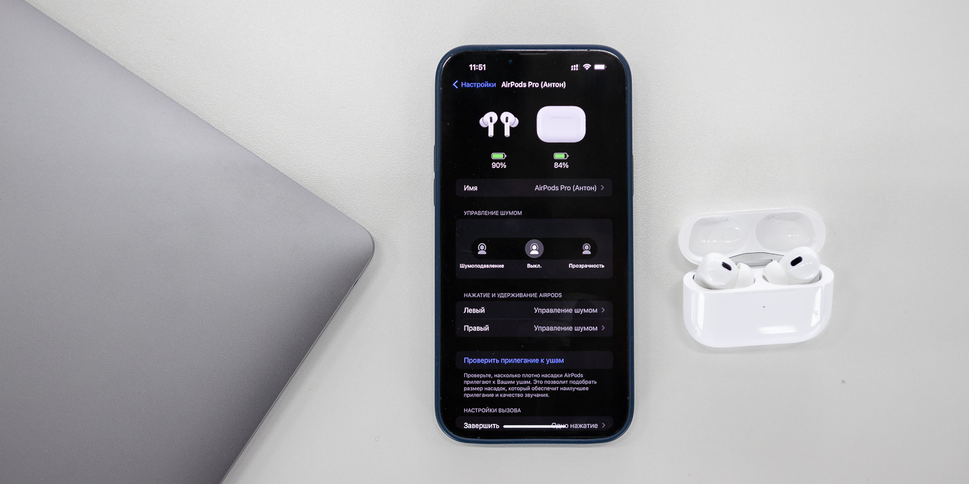 Опыт использования AirPods Pro 2