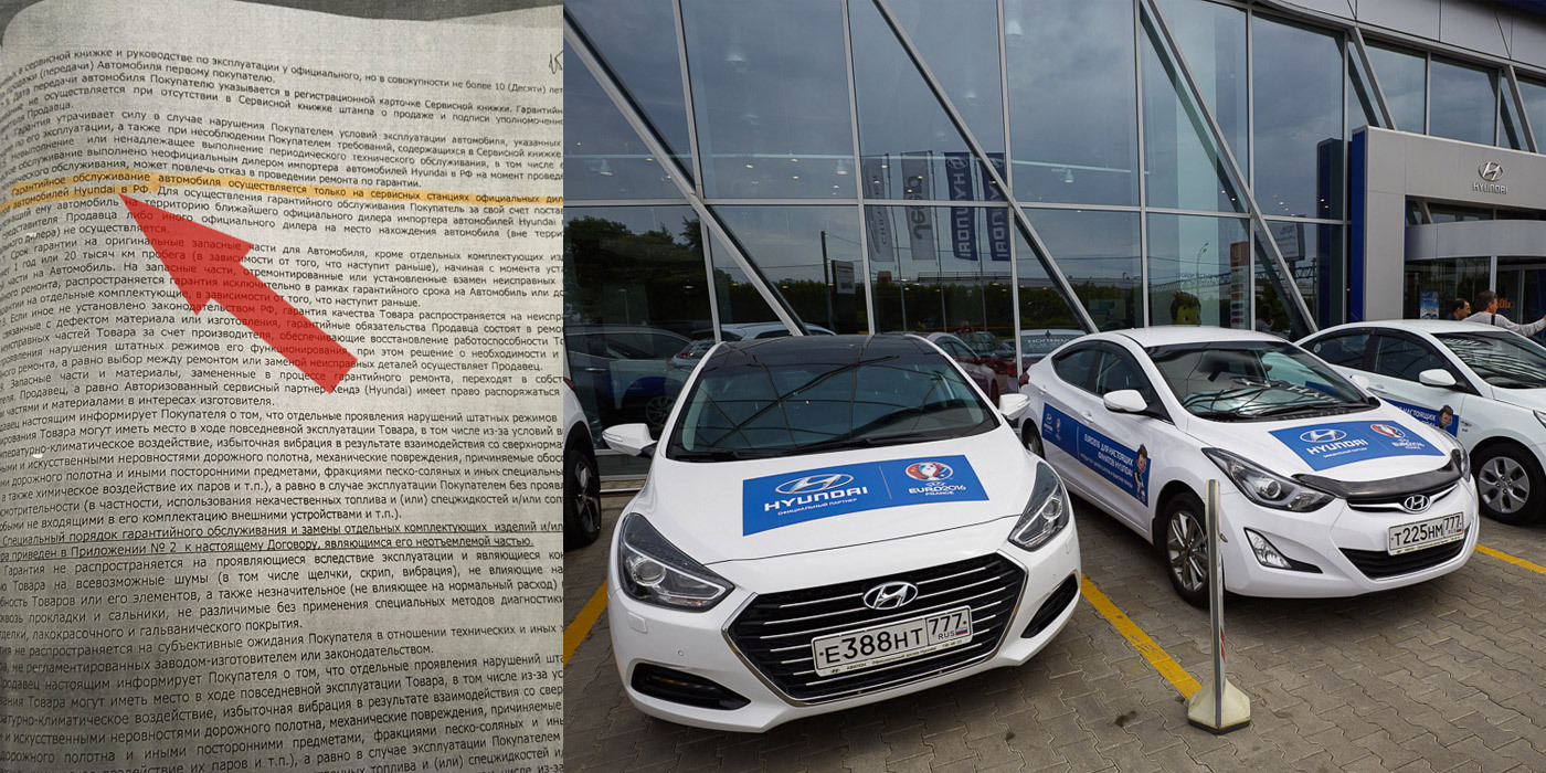 Выясняем, почему дилер Hyundai не ставит на гарантию машины из РФ