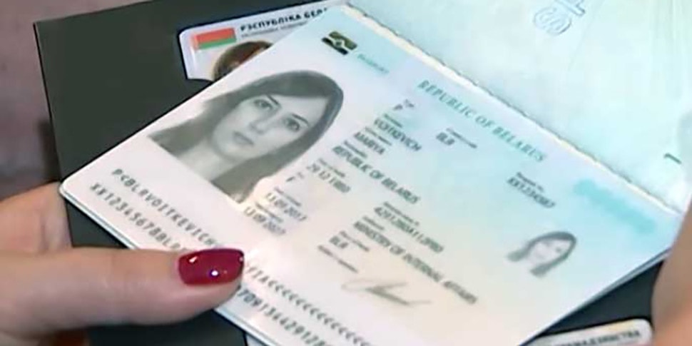 Id Карта Беларусь Фото