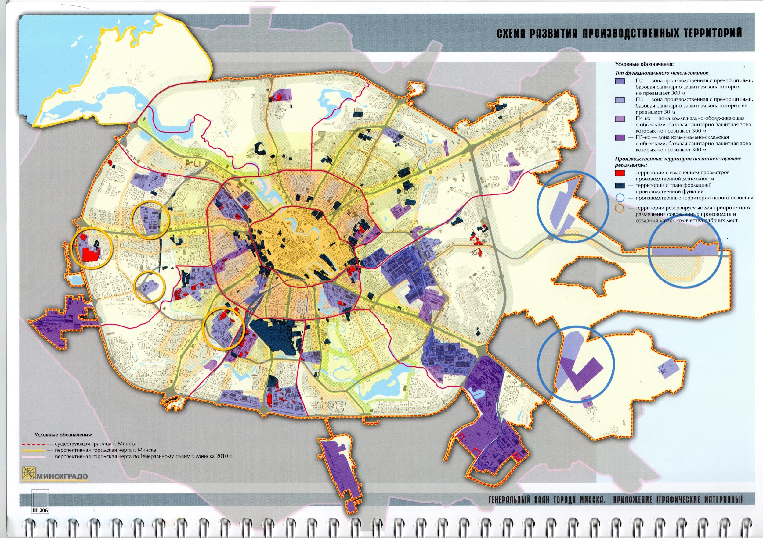 18% территории Минска — промзона. В сеть попали еще две карты из  «секретной» части генплана