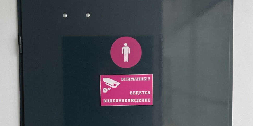 Скрытую видеокамеру повесили в мужском туалете сельской школы в Бурятии. Разбираемся, для чего