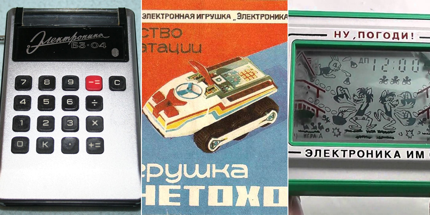 Какое устройство в ссср. Интернет устройства из СССР. Куплю зар-е устройство СССР.