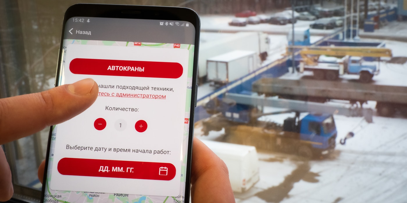 Появилось первое мобильное приложение для аренды грузовой и спецтехники