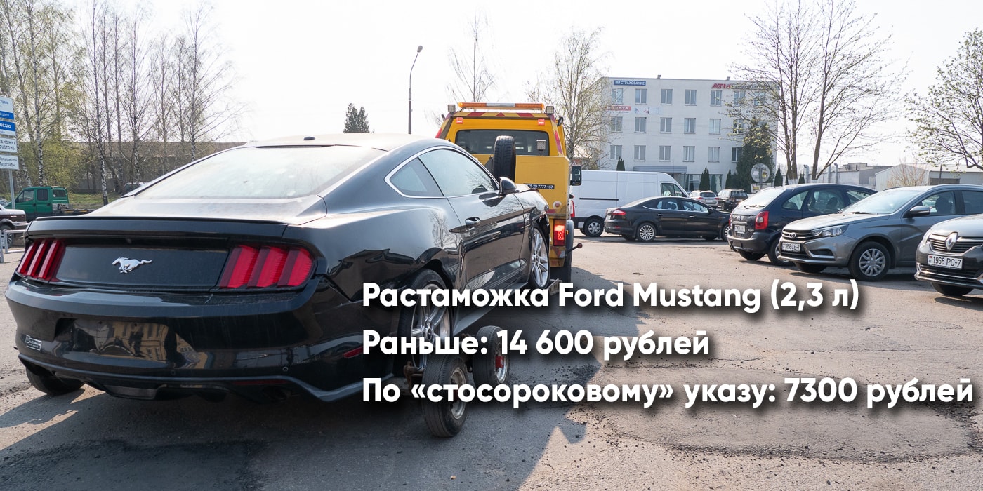 Стосороковой указ: первые пошли! Как многодетная мать растаможивала Ford  Mustang