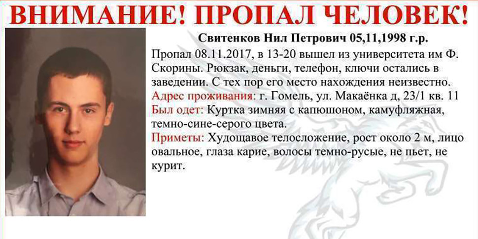 Найти пропавшего студента