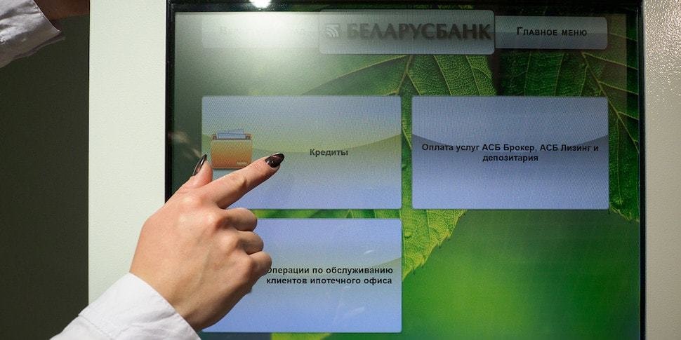 Беларусьбанк взять кредит можно ли оплатить кредит в банке картой другого банка
