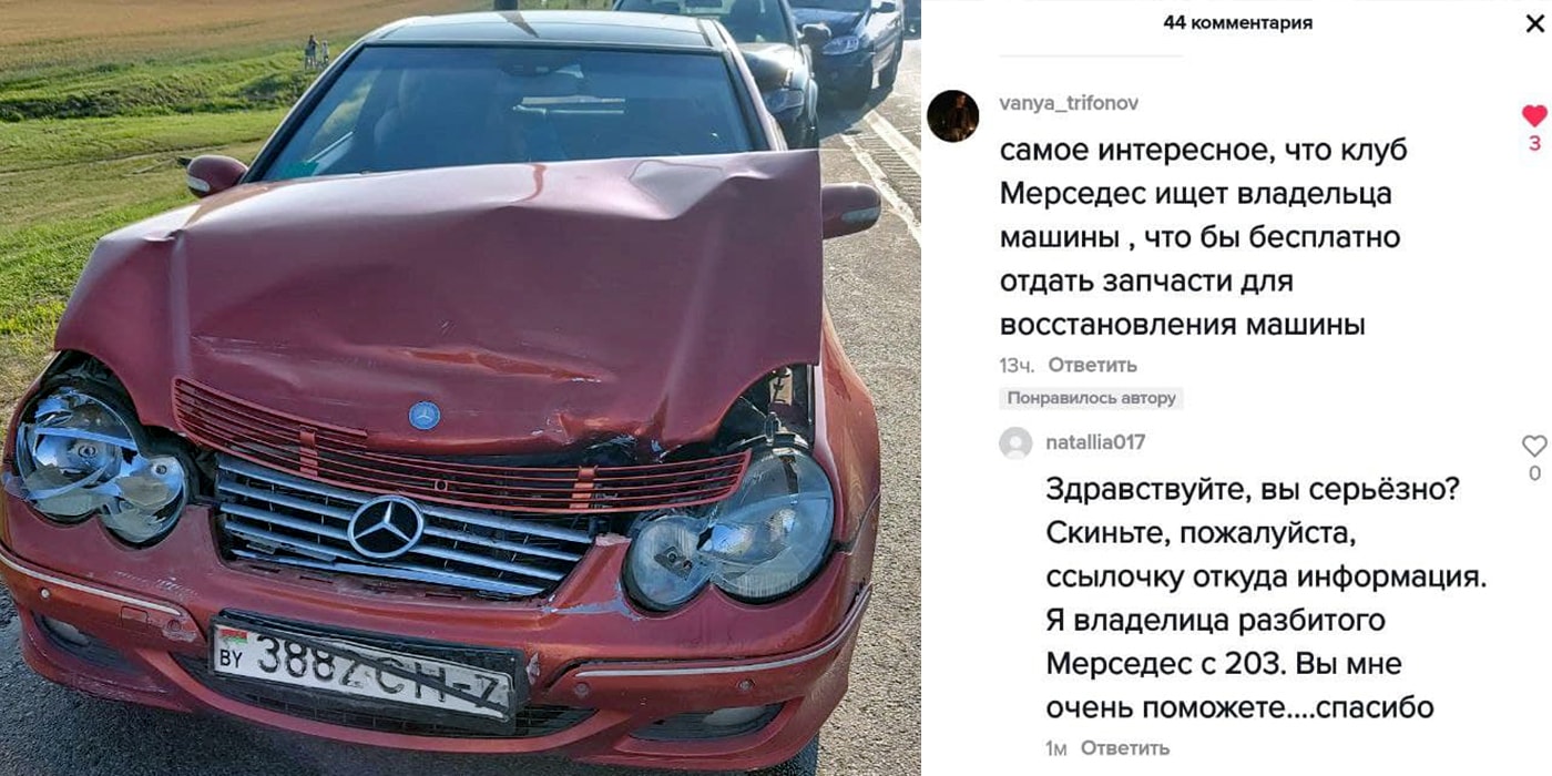 Участнице массовой аварии на МКАД пообещали помощь от имени клуба Mercedes