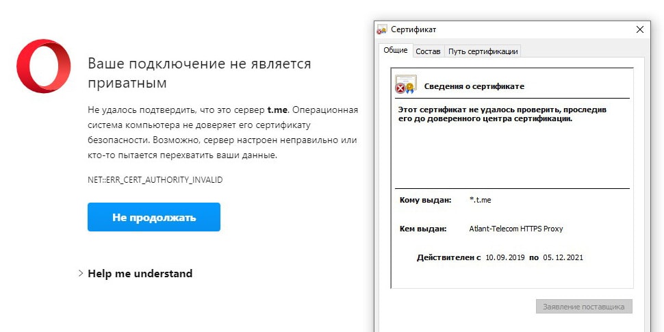 Proxy certificate invalid. K7 web proxy сертификат что это.