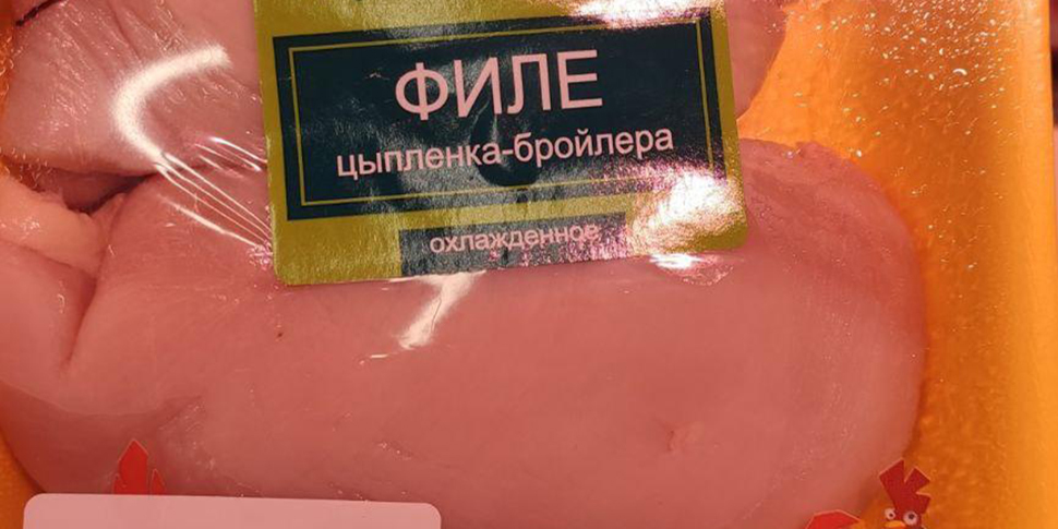 Чуть не купила куриное филе за 91 рубль. Читательница нашла самый большой перевес