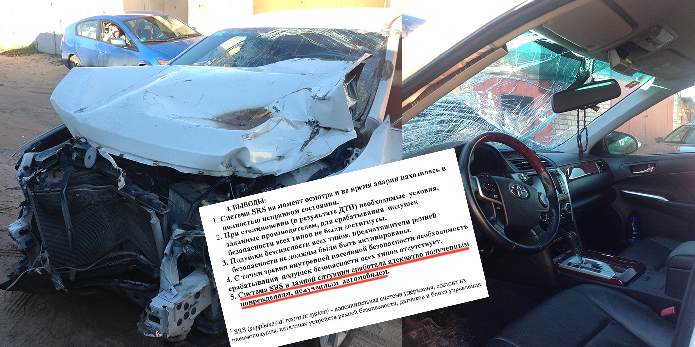 Владелец Toyota Camry о подушках безопасности