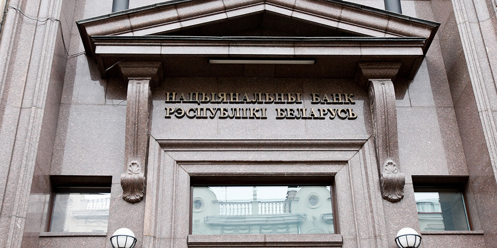 Нацбанку расширили цель деятельности: вместо защиты курса белорусского рубля теперь он будет поддерживать ценовую стабильность