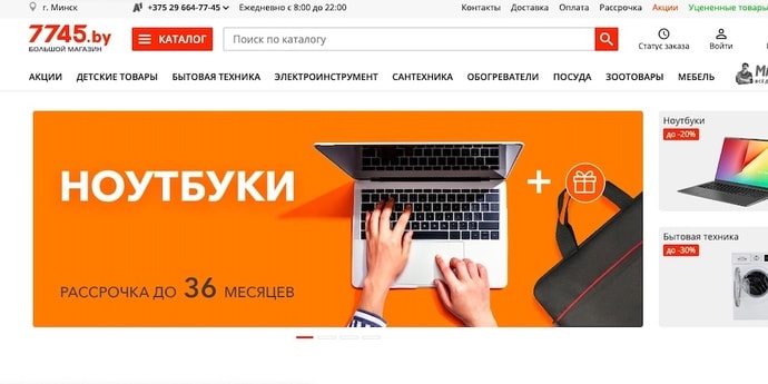 Фирма С Сетью Магазинов
