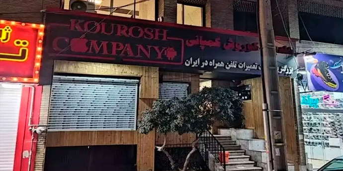 イランの実業家、存在しないiPhoneを販売して3500万ドル稼いだ