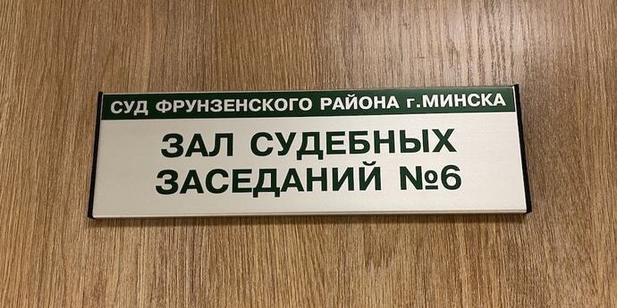 События пятницы. Девушку оштрафовали на 2320 рублей за цвет волос, более 300 попыток попасть в ЕС со стороны Беларуси