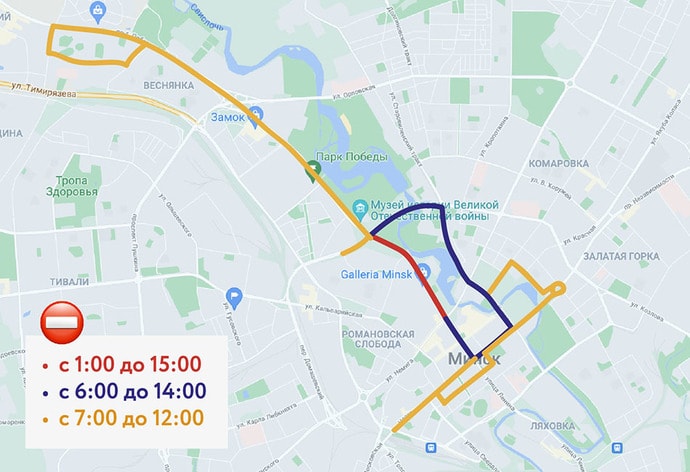 Сегодня в центре Минска перекроют часть улиц