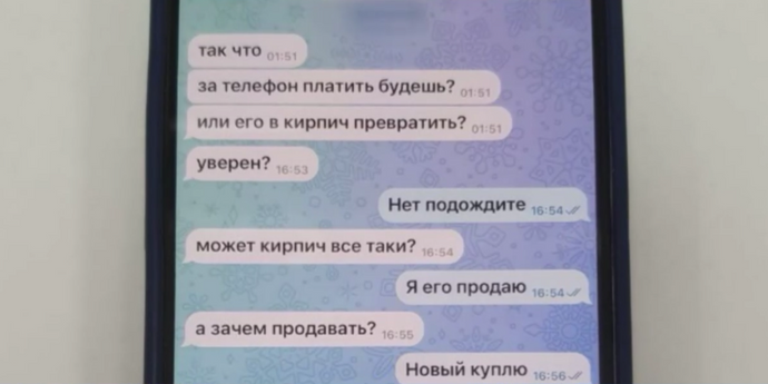 40 ドルまたは 2000 個の電報スター。男子生徒のiPhoneがブロックされ、身代金を要求された。