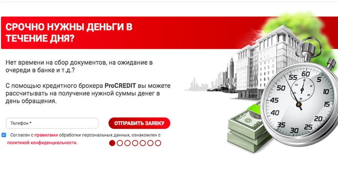 Где взять денег срочно минск