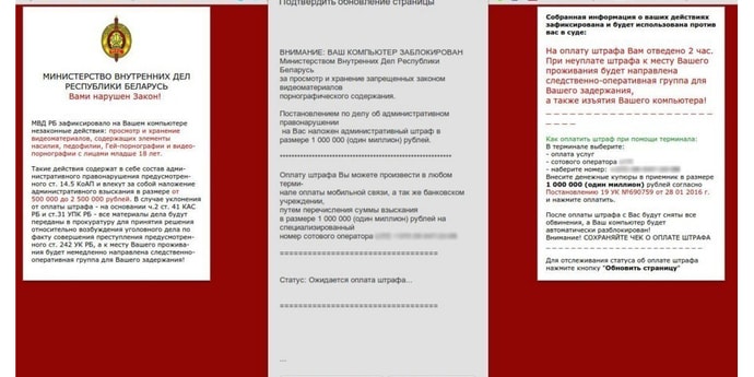 Картинки по запросу "В Гродно задержали парня, который от имени МВД «блокировал» компьютеры и вымогал деньги" Картинки по запросу "В Гродно задержали парня, который от имени МВД «блокировал» компьютеры и вымогал деньги"