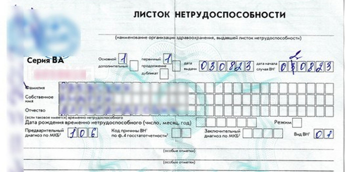 Продление больничного листа по родам