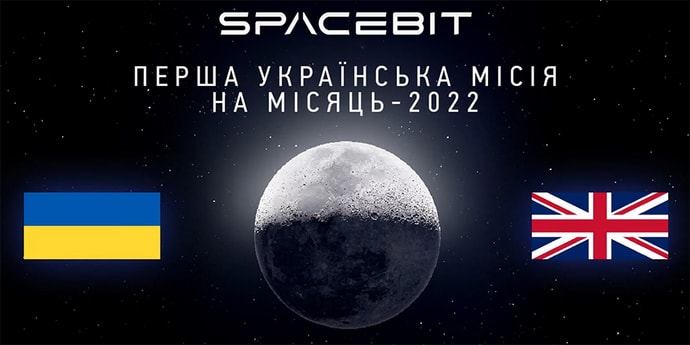Украина заявила о запуске миссии на Луну в будущем году