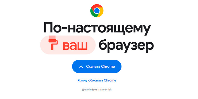 GoogleのみがChromeブラウザに対処します、と彼らはGoogleで言います
