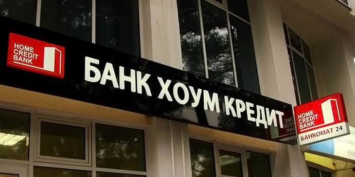 Банк хоум кредит фото