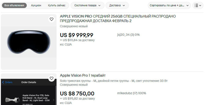 Apple Vision Proには1万ドルを超える入札者がいる