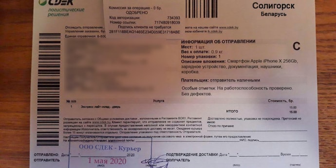 Как выглядит номер сдэк