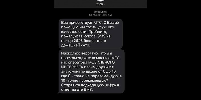 «Новый вид мошенников» или всего лишь опрос?