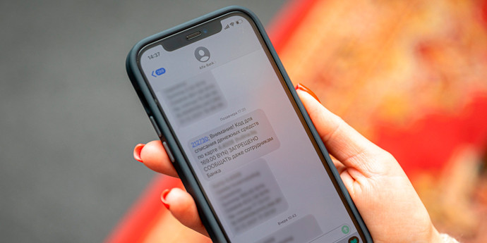 携帯電話番号が以前の所有者宛ての SMS メッセージを受信した場合の対処方法