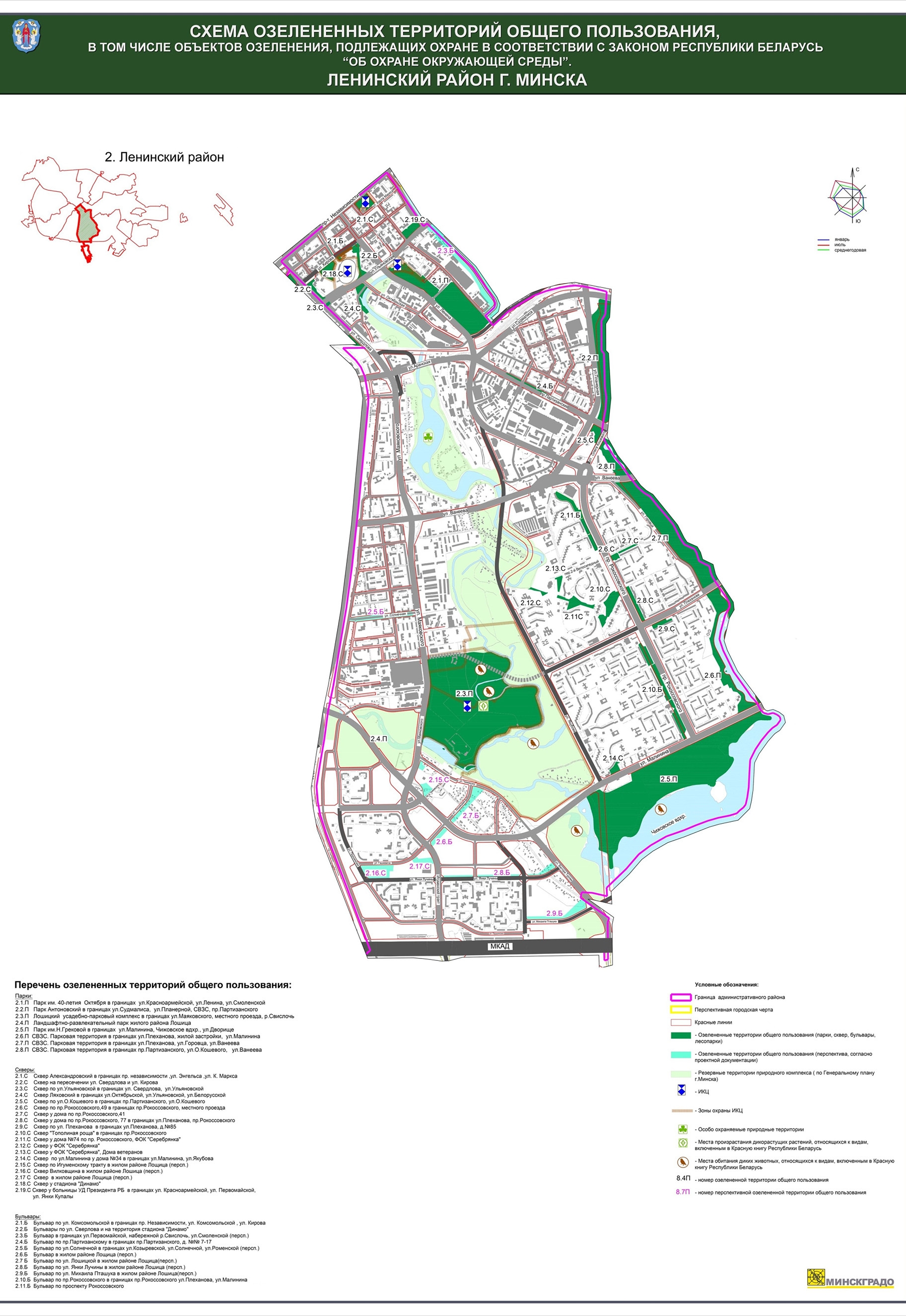 Карта минска ленинский район карта
