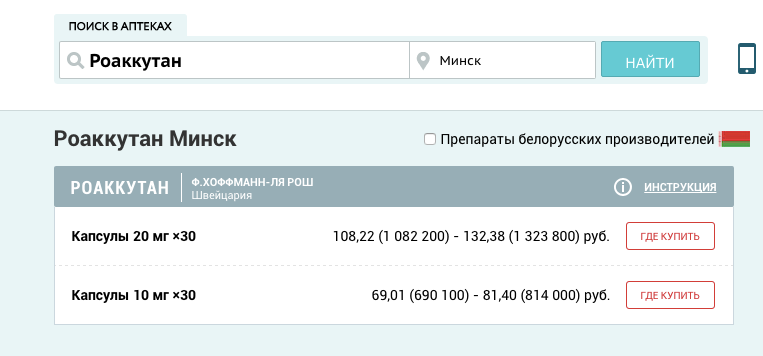 Таблетка бай поиск лекарств в минске