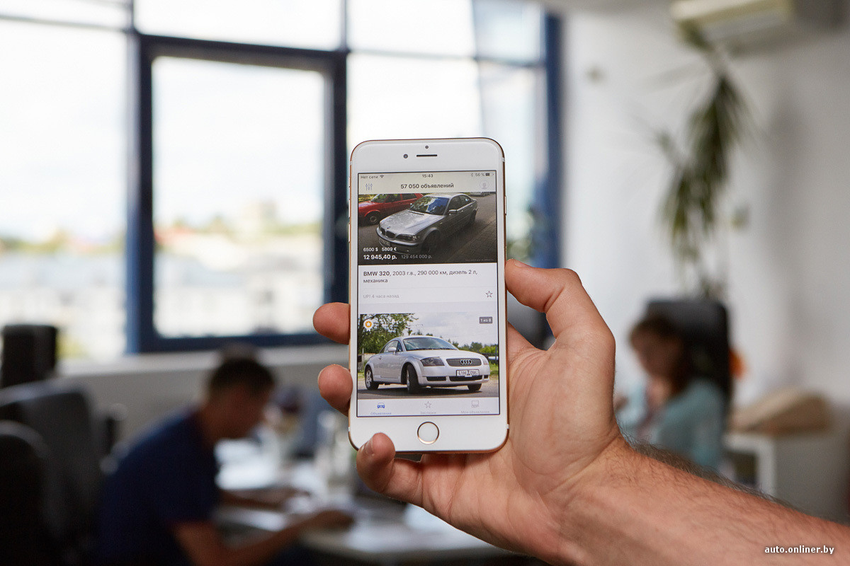 Приложение «Автобарахолка» теперь доступно и для iOS