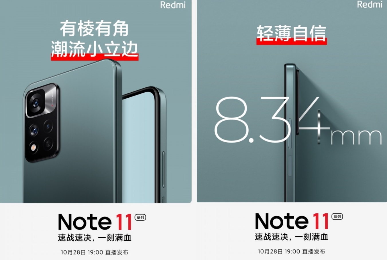 Redmi note 11 процессор. Redmi Note 11. Xiaomi Note 11 Pro. Xiaomi Note 11 Pro Plus. Xiaomi Note 11 / 11 Pro.