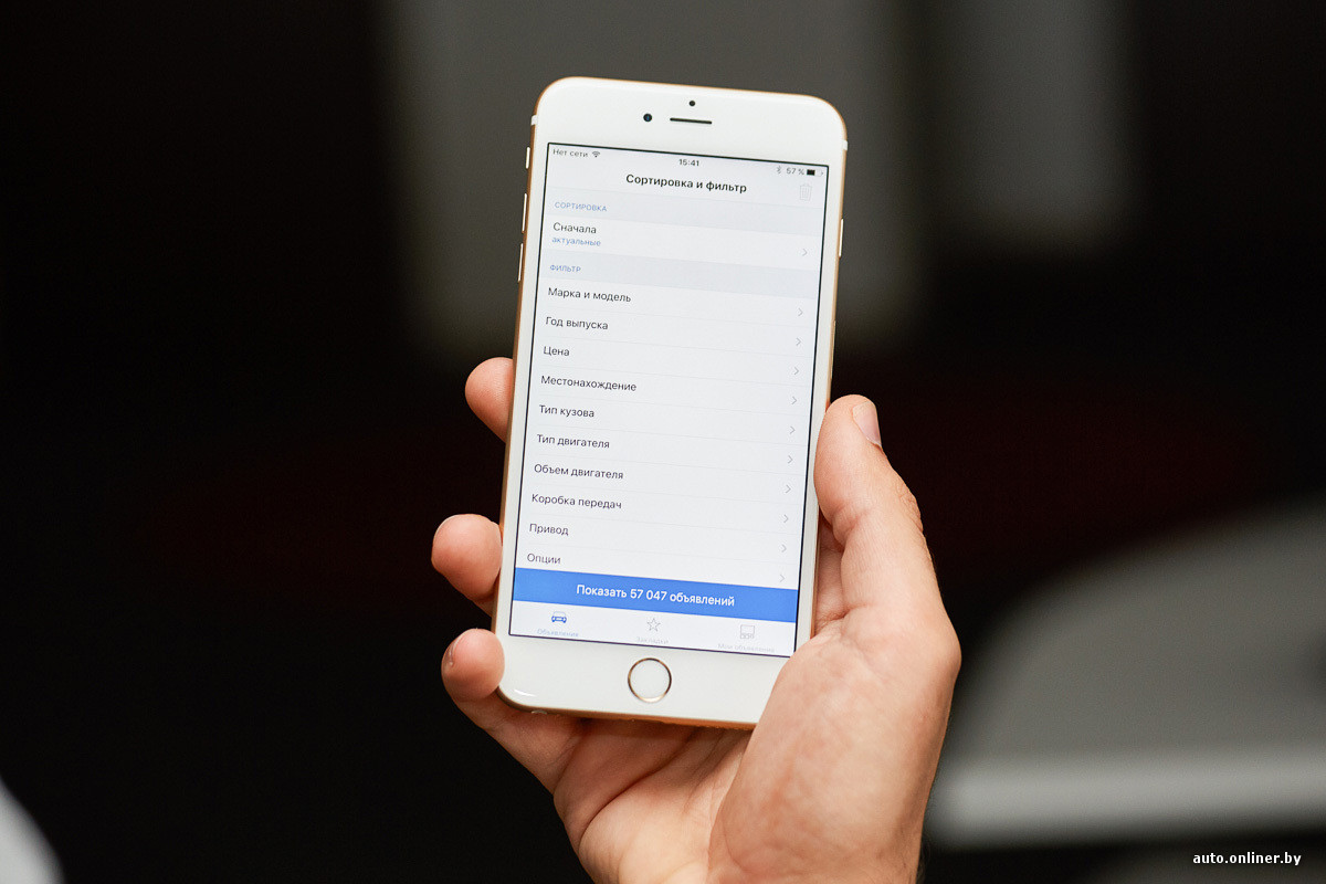 Приложение «Автобарахолка» теперь доступно и для iOS