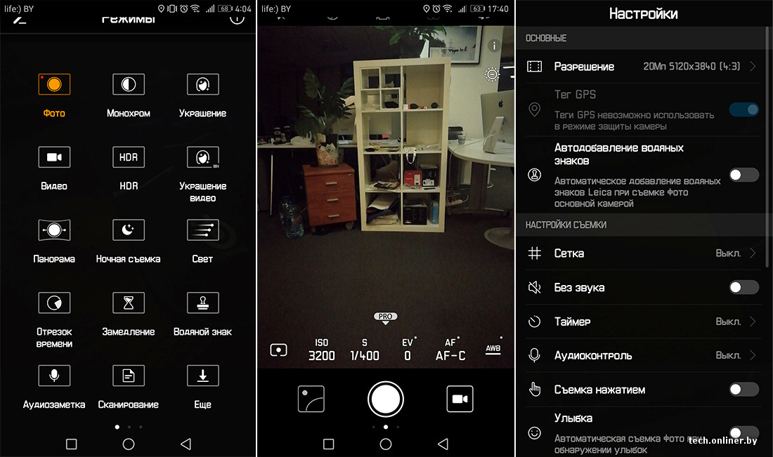 Андроид фото режимы. Выдержка в камере смартфона. Настройки камеры. Настройка камеры для видеосъемок. Настройки камеры на ночную съемку.