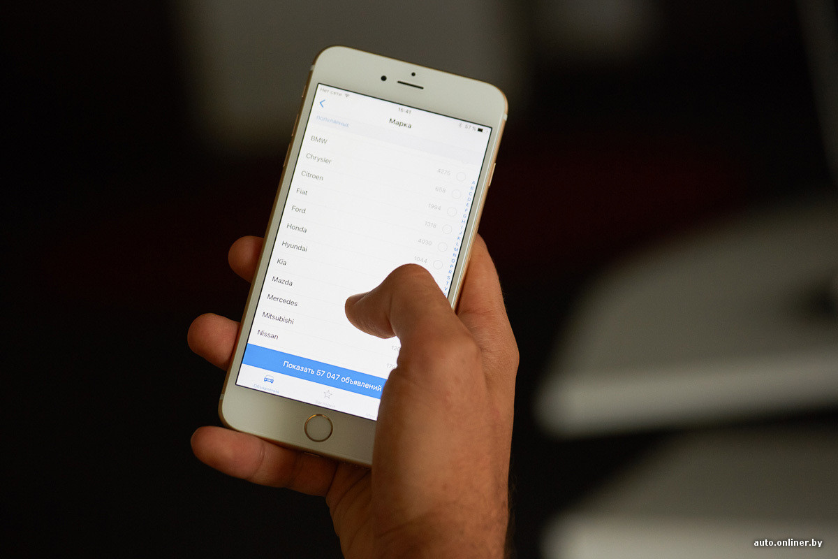 Приложение «Автобарахолка» теперь доступно и для iOS