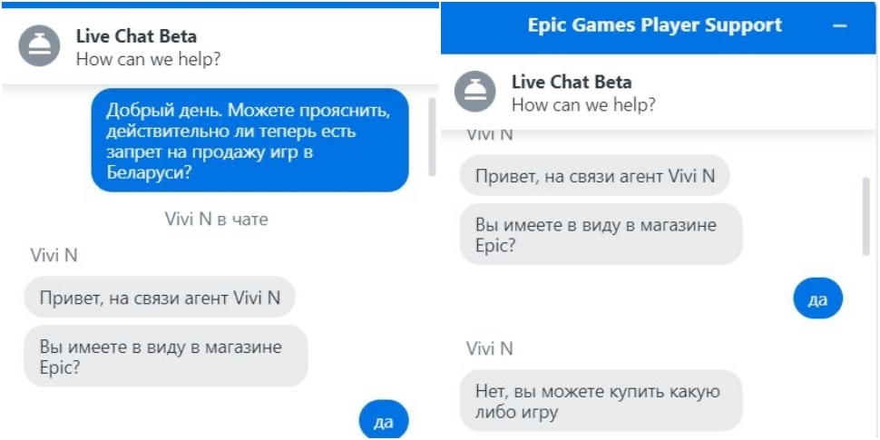 Games support epic live chat How to