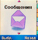 Главное меню