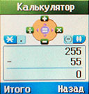 Калькулятор