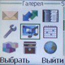 Главное меню