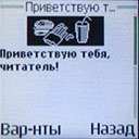 SMS