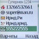 Запись в книге