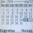 Календарь