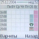 Календарь