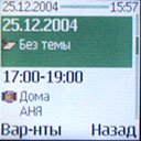 Календарь