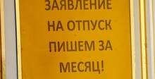 Ушли в отпуск, а вас хотят отозвать? В Минтруда рассказали, можно ли отказаться